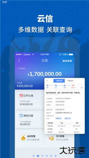链信app最新版安卓版本使用教程1