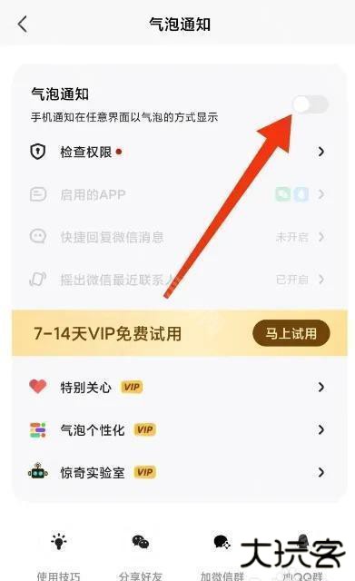 微泡泡
