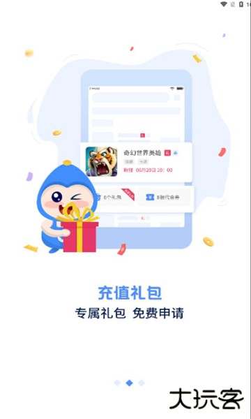 手游谷免费下载