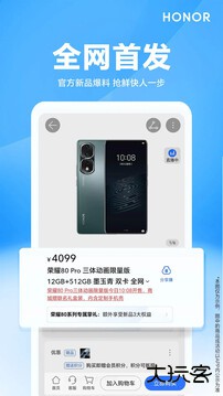 荣耀商城免费下载