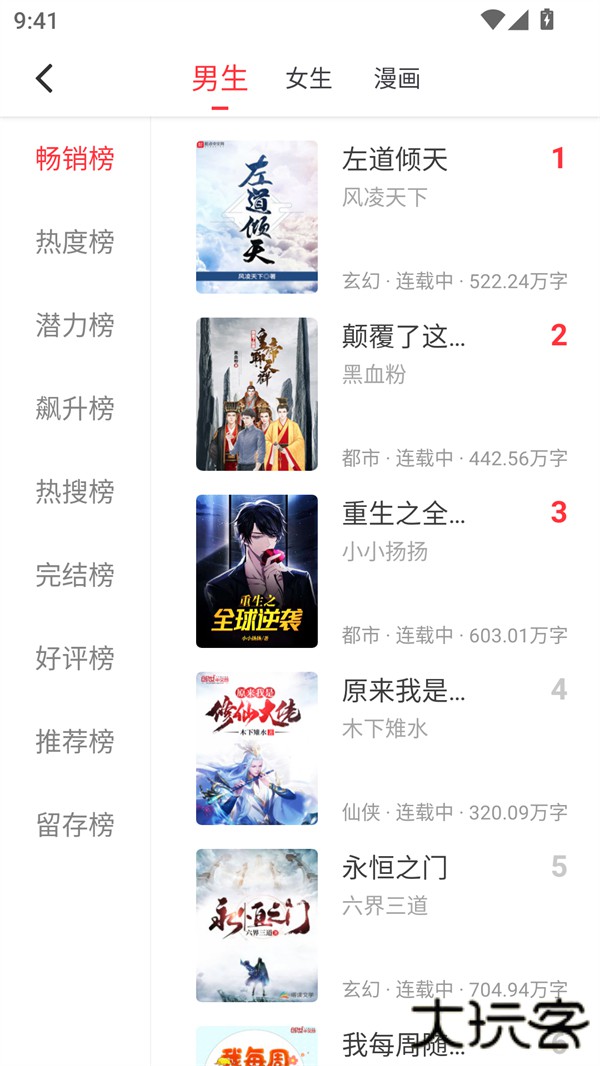 快搜阅读器app安卓版