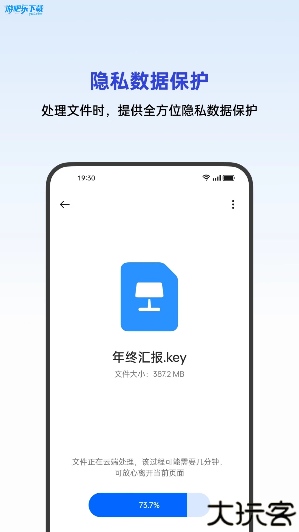 OPPO手机文档app安装包