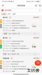 易维讯app官方版下载 v17.3.5安卓版