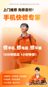 闪修侠官方版最新版下载 v4.4.2安卓版