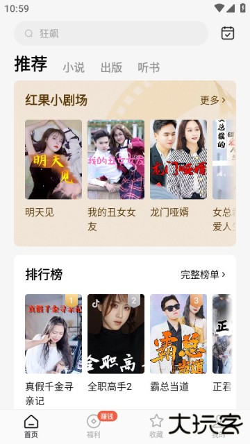 红果短剧免费2024最新版5.8.7.32