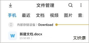 Excel表格文档app