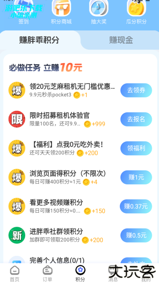 胖乖生活最新版本