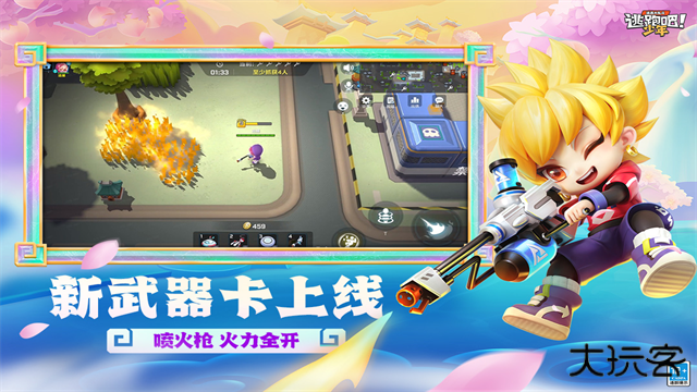 逃跑吧少年官服最新版下载