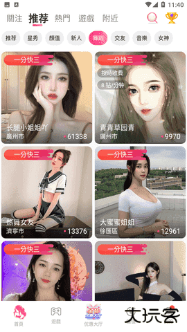 黄品汇黑科技免费版v3.4.03.4.0