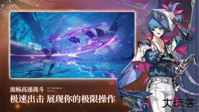 wuthering waves最新版下载