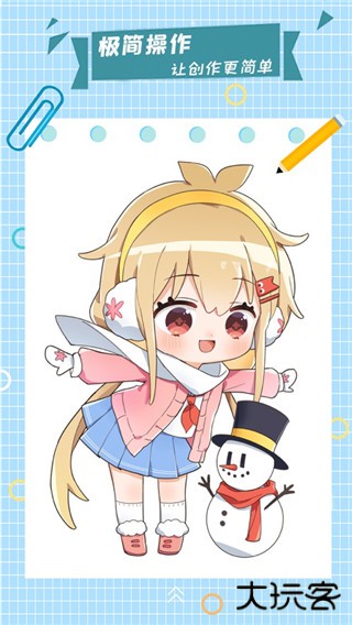 漫芽糖指绘安卓版