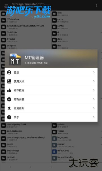 mt管理器共存版TargetSdk28最新版本
