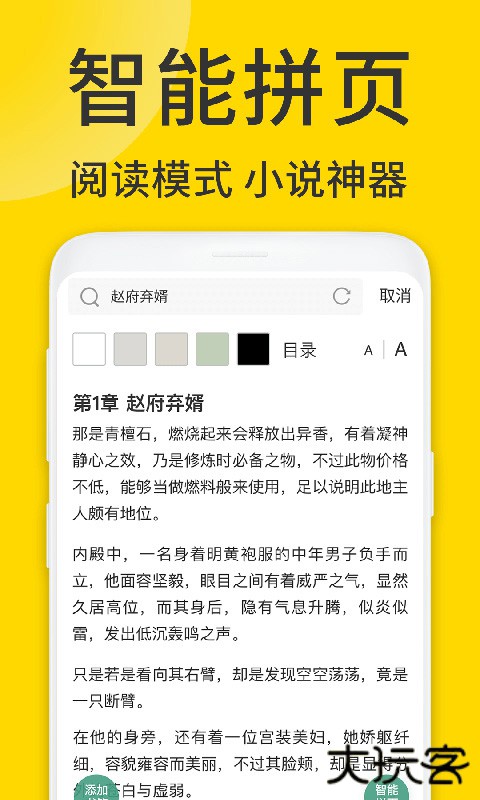 ViaX浏览器安卓版