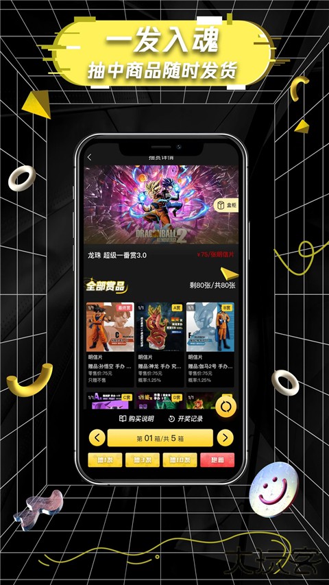 一番赏官方版 v2.9.9安卓版