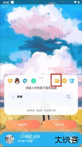 听下app最新版本图片11