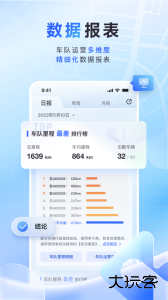 鱼快运管理版安卓版下载 v2.9.5