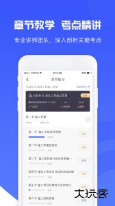 益题库官方版下载 v3.39安卓版