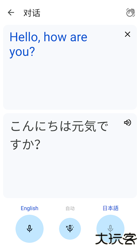 谷歌翻译安卓版