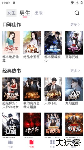 天涯书库官方免费下载1.1免费版