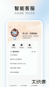 上汽荣威app最新版下载 v3.2.4安卓版