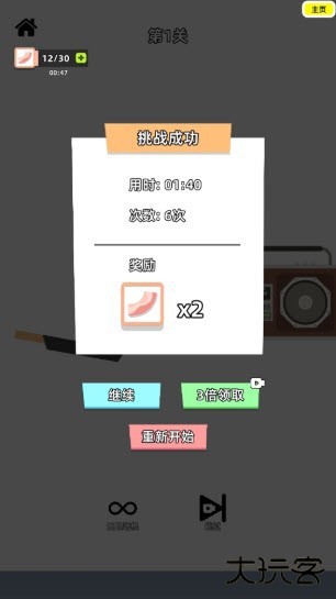 沙雕培根玩成大师