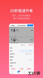 多客销售端app下载 v2.75.9安卓版
