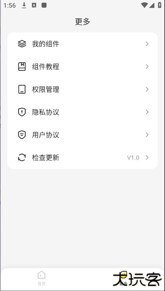 组件岛widgetisland最新版本下载