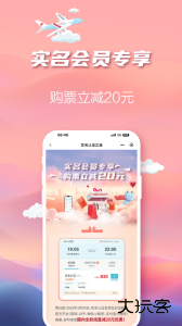 长龙航空官方版app下载 v5.0.6安卓版