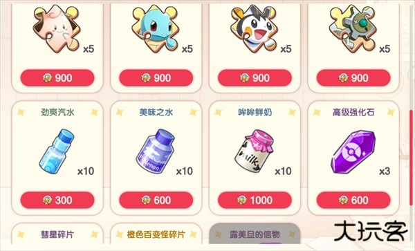 口袋觉醒GM版