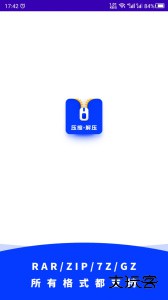 压缩解压手机版下载 v24.06.11安卓版