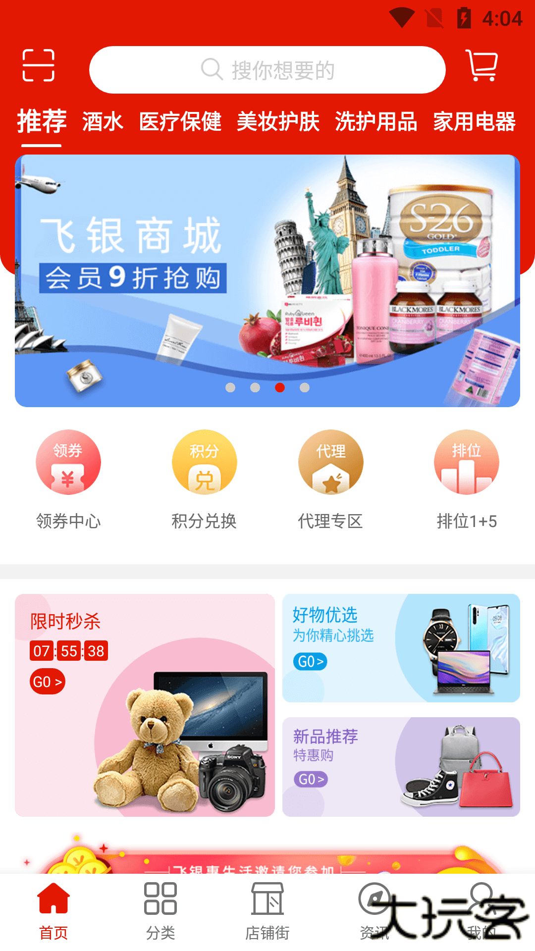 飞银卡安卓版