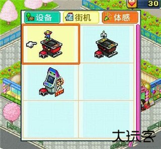 新手攻略截图2