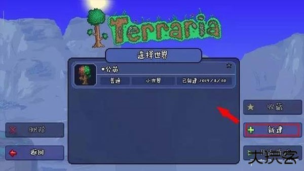 泰拉瑞亚1.4手机版