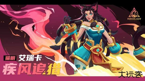 火炬之光无限国际服