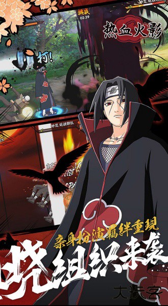 热血火影最新版