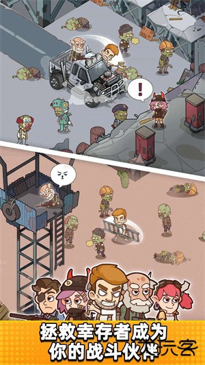 小小幸存者最新版下载