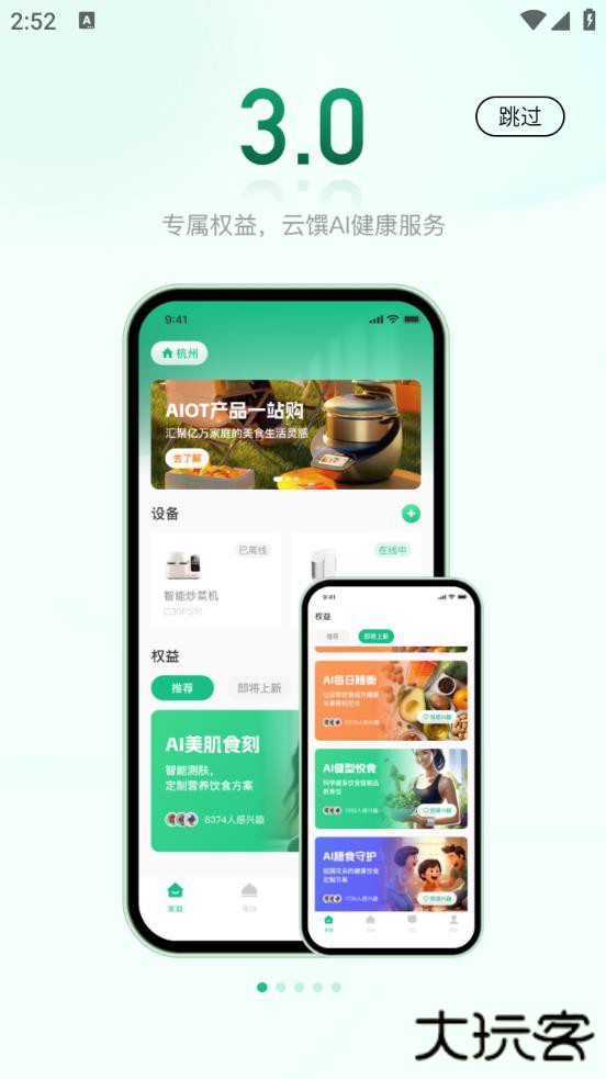 苏泊尔官方APP