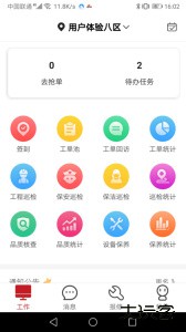 管家物业最新版客户端下载 v2.1.75.1009安卓版