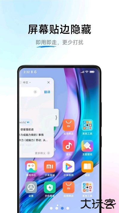 小爱翻译免费下载