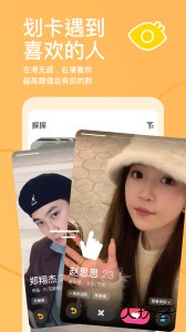 探探交友软件最新版下载 v7.0.9.1安卓版