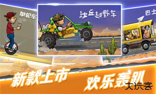 登山赛车2免费升级版下载