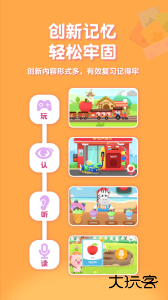 喵喵少儿英语官方版软件下载 v1.3.28安卓版
