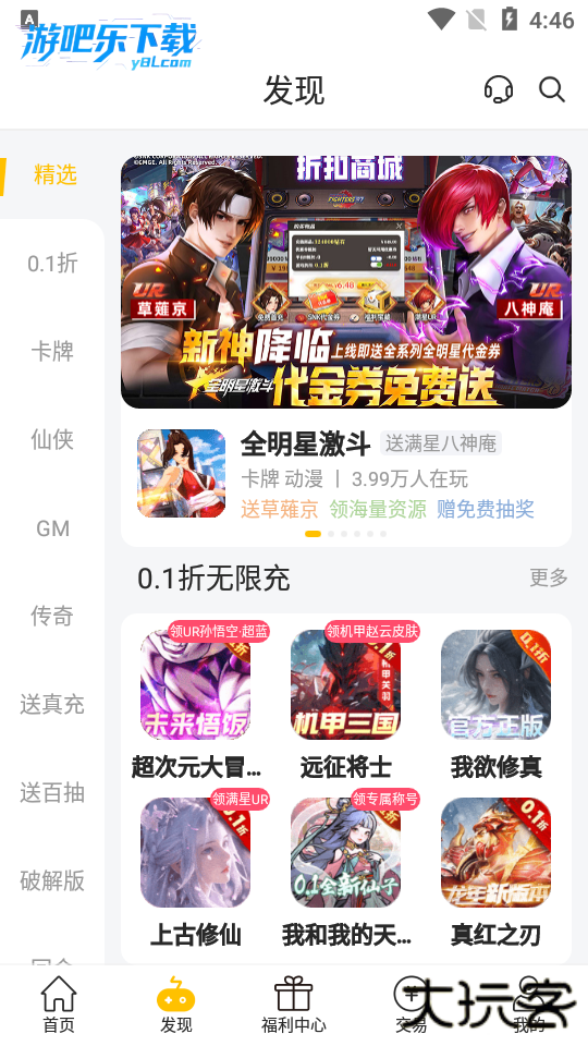 咪噜游戏下载安装2026