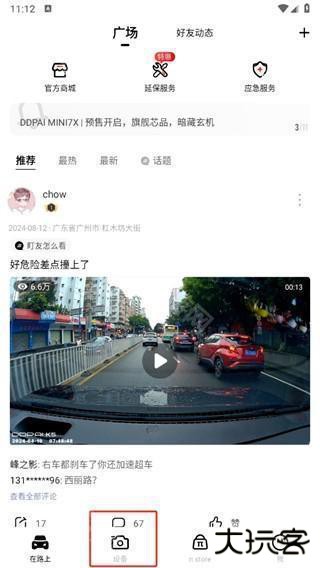 盯盯拍app下载安卓版