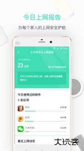360家庭防火墙app最新版下载 v6.3.7安卓版