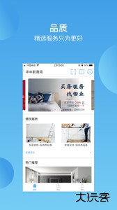 华丰前海湾安卓版下载 v3.9.1