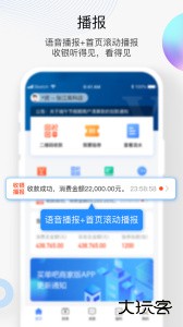 交通买单吧商家版app官方版下载 v3.5.3安卓版