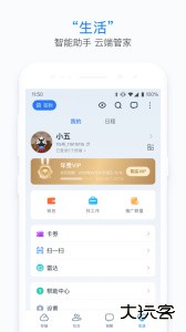 115生活官方版下载 v37.0.3安卓版