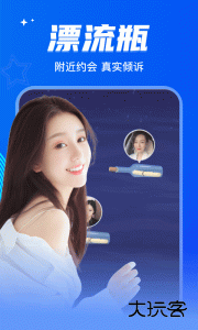 窃语漂流瓶最新版下载 v2.0.3.251安卓版