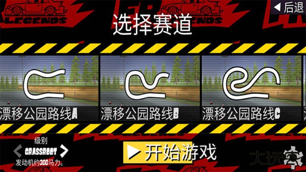 frlegends最新版下载